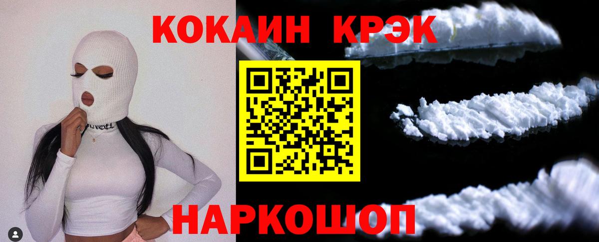 COCAIN Колумбийский  наркота  Cocaine FishScale  Электросталь  Вход с VPN 
