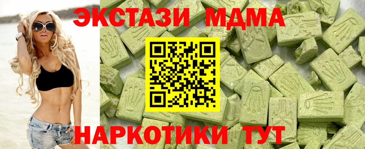 Экстази  купить наркотик  Электросталь  Вход с VPN  Ecstasy таблы  ЭКСТАЗИ mix 