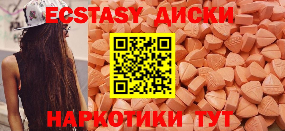 Ecstasy круглые Электросталь