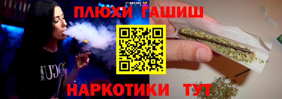 Электросталь  ГАШИШ  Вход с VPN  ГАШ VHQ  Гашиш гашик 