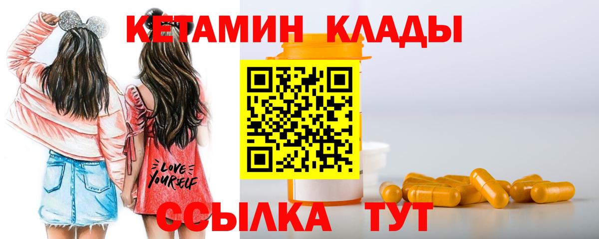 КЕТАМИН ketamine Электросталь