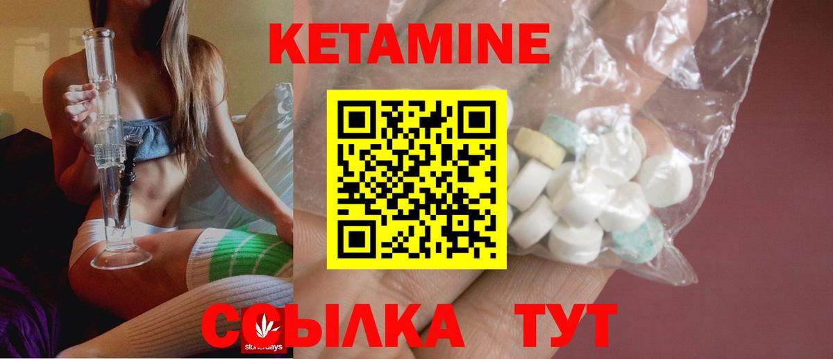 Электросталь  КЕТАМИН ketamine  Вход с VPN 