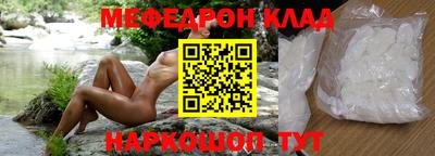 меф VHQ Нарткала