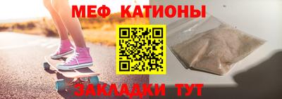 мяу мяу кристалл Можга