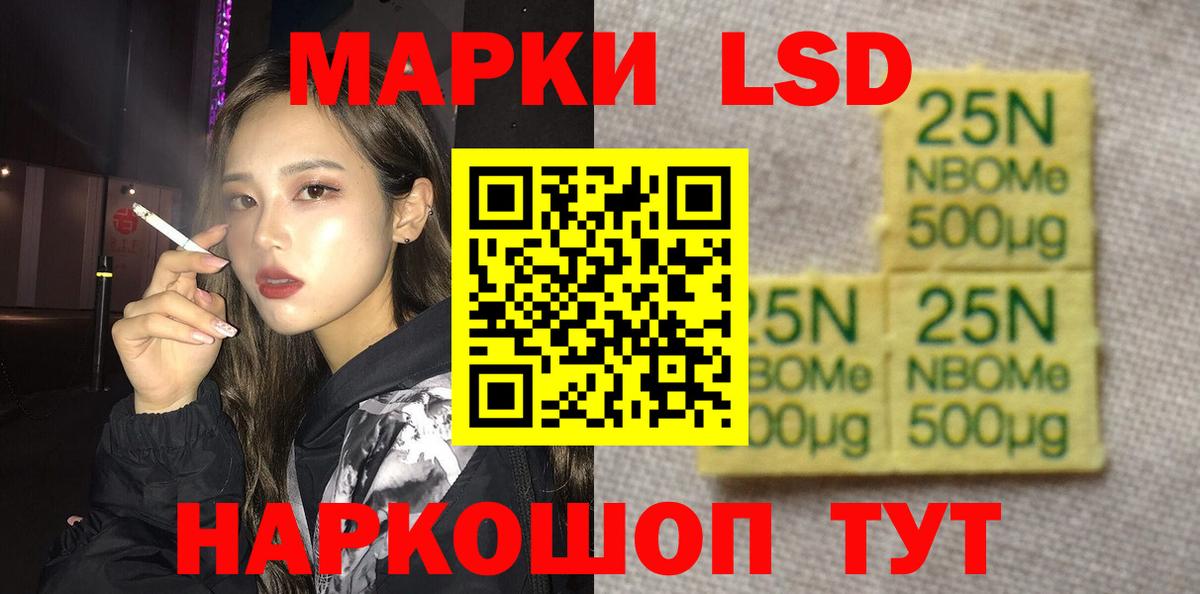 LSD-25 экстази ecstasy  Вход с VPN  мега маркетплейс  Электросталь 