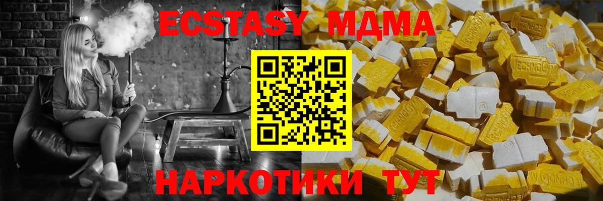 MDMA молли  MDMA молли  Электросталь  Вход с VPN 